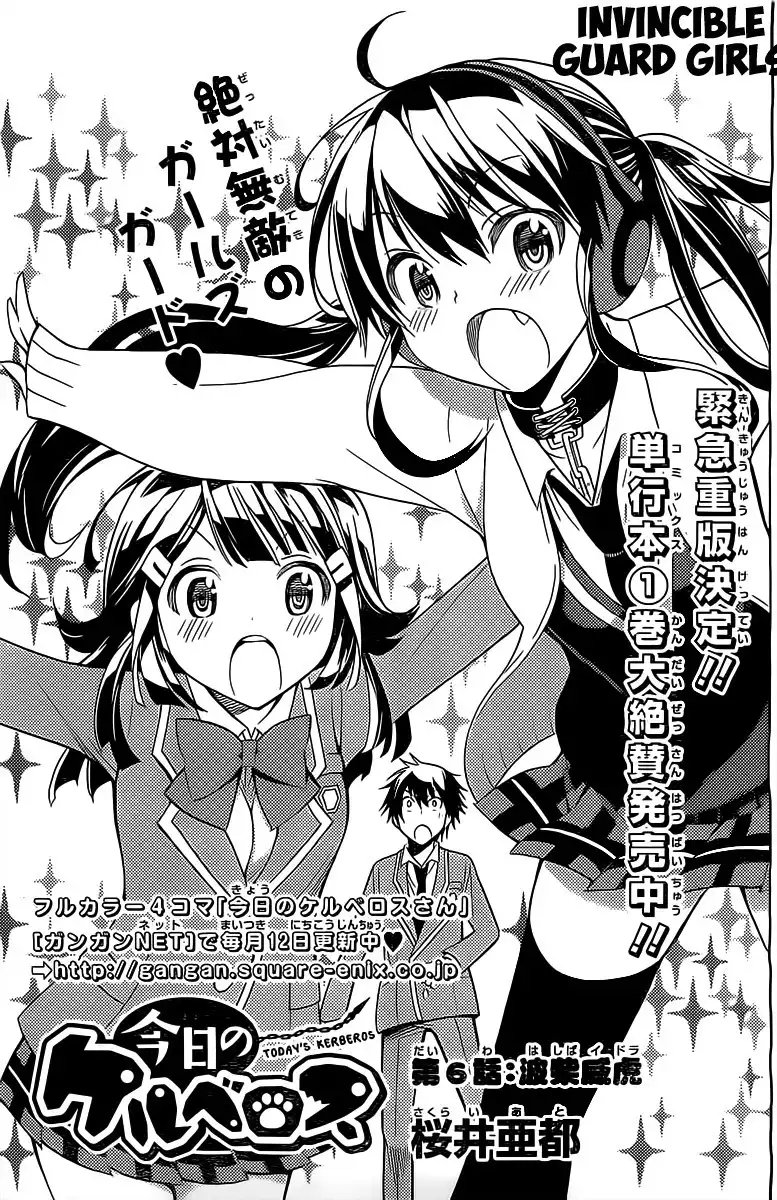 Kyou no Cerberus Chapter 6 5